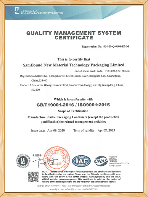世邦塑膠-質(zhì)量管理體系認(rèn)證證書（英文版）